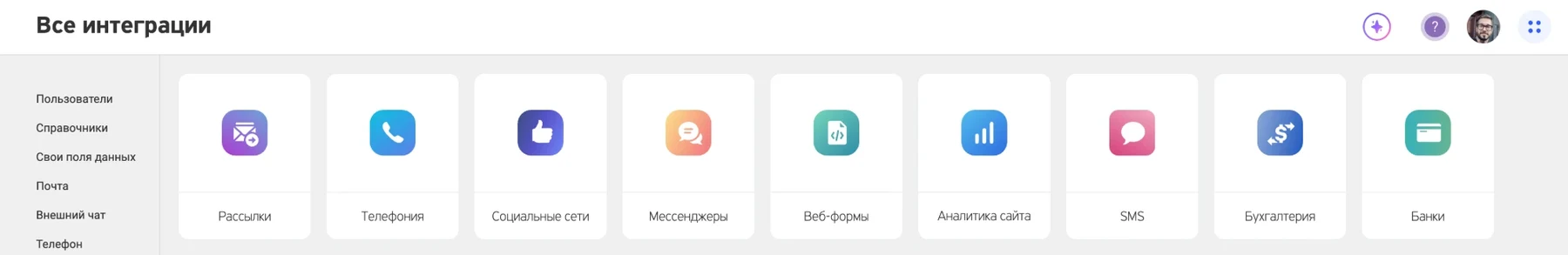 Плитка «Банки» в разделе «Все интеграции»