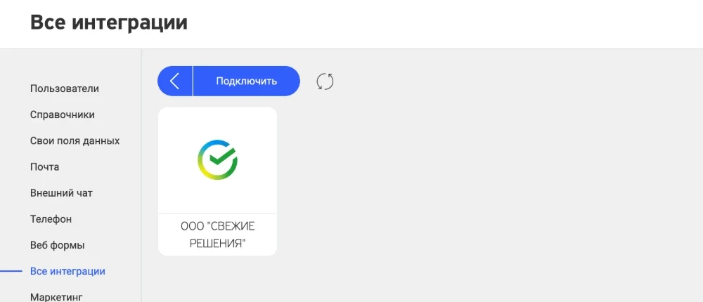 Подключённая организация в списке банков