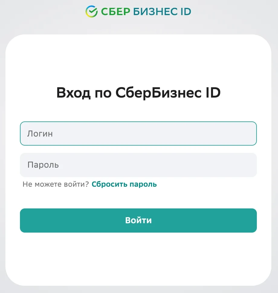 Окно входа СберБизнес ID