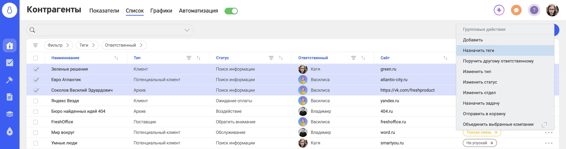 Список контрагентов: отмечены три компании, открыто меню «Групповые действия»