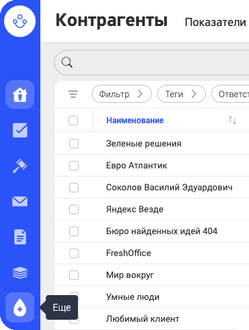 Кнопка «Ещё» в боковом меню и список разделов с булавками