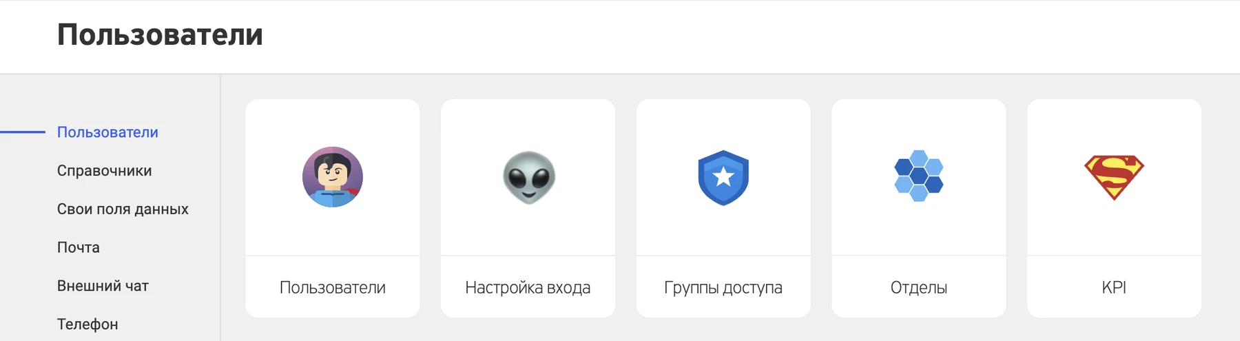 Плитка KPI в настройках пользователей
