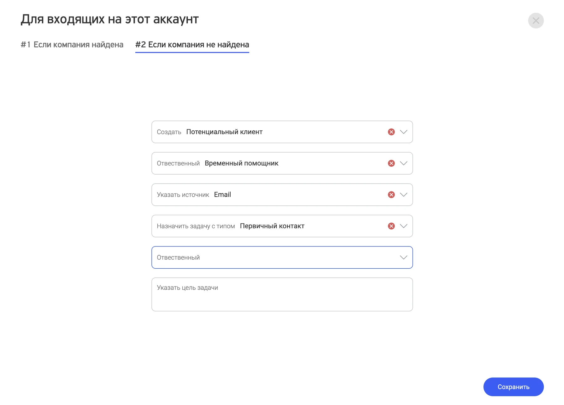 Вкладка «Если компания не найдена»